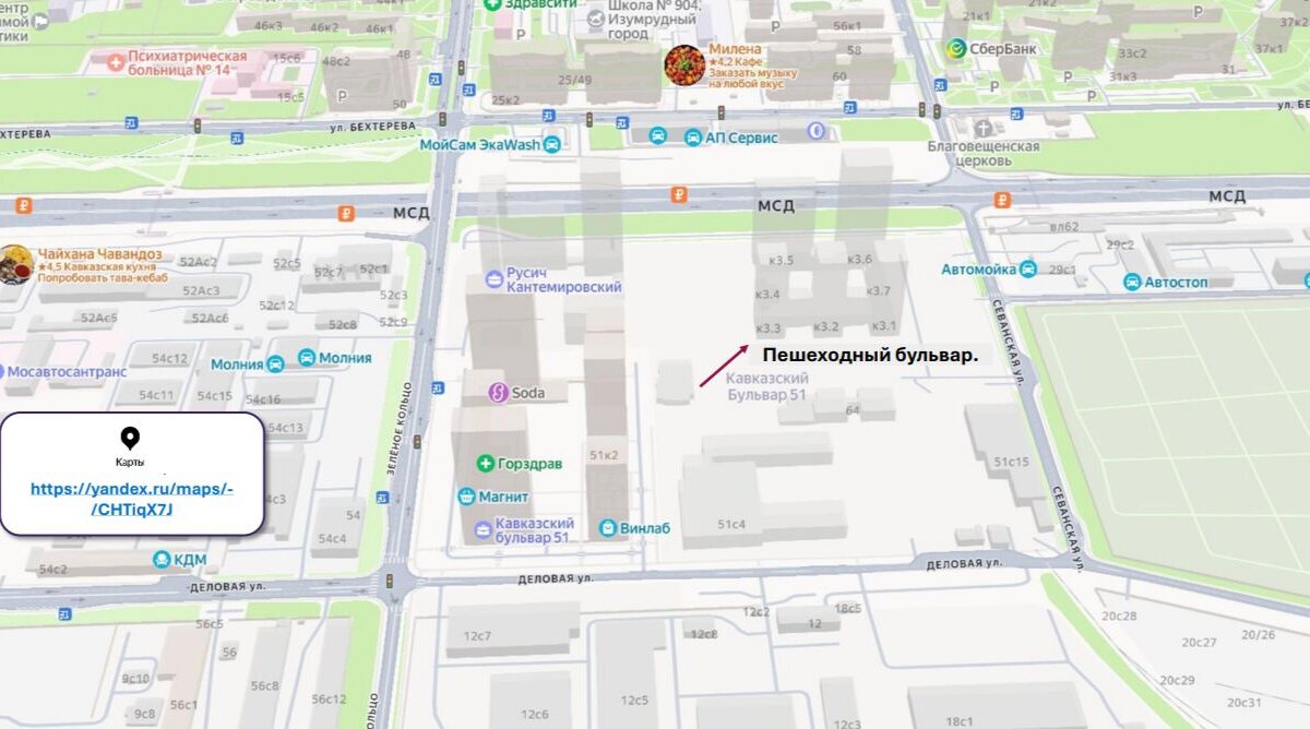 Продажа торгового помещения в ЖК "Кавказский бульвар 51" 