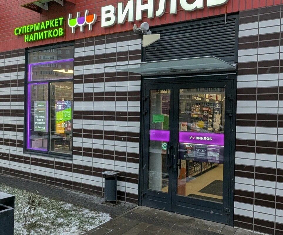 Продажа помещеия с арендатором Винлаб 