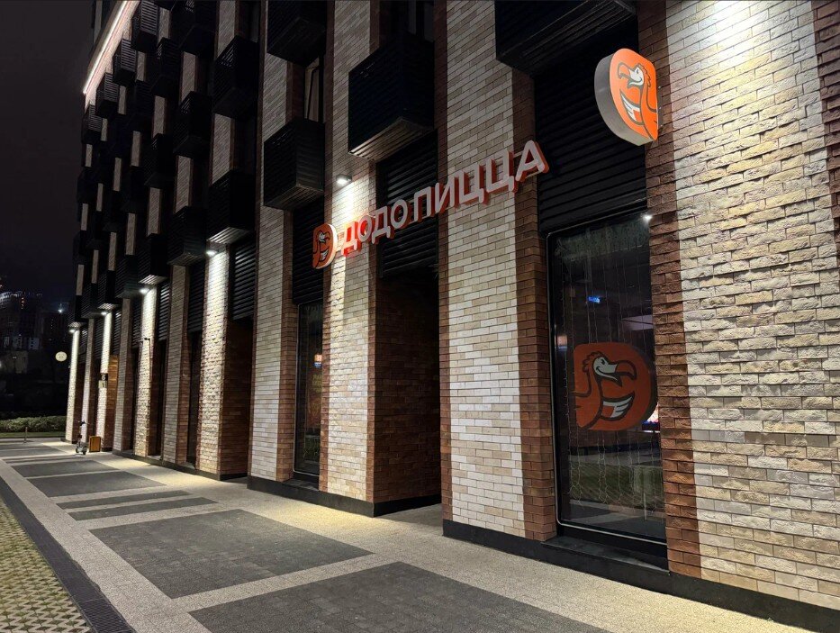 Продажа помещения с арендатором пиццерия ДоДо