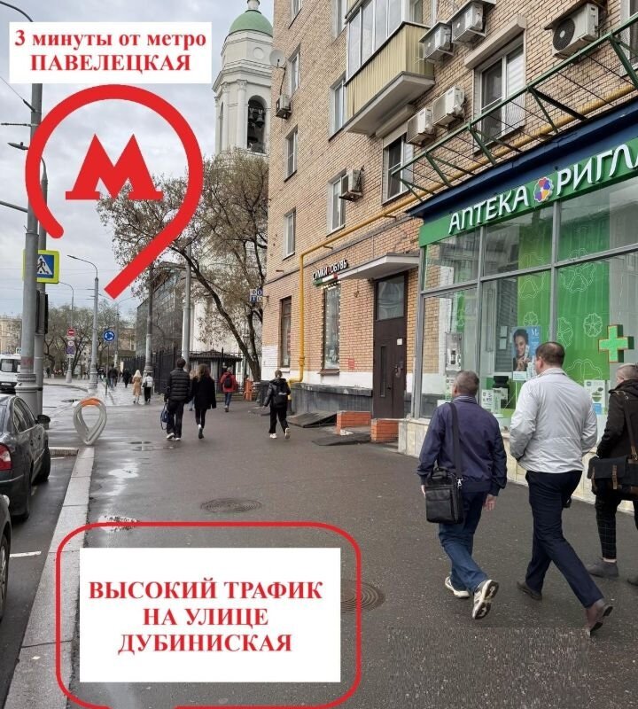 Продажа помещения с арендатором рядом с метро Павелецкая 