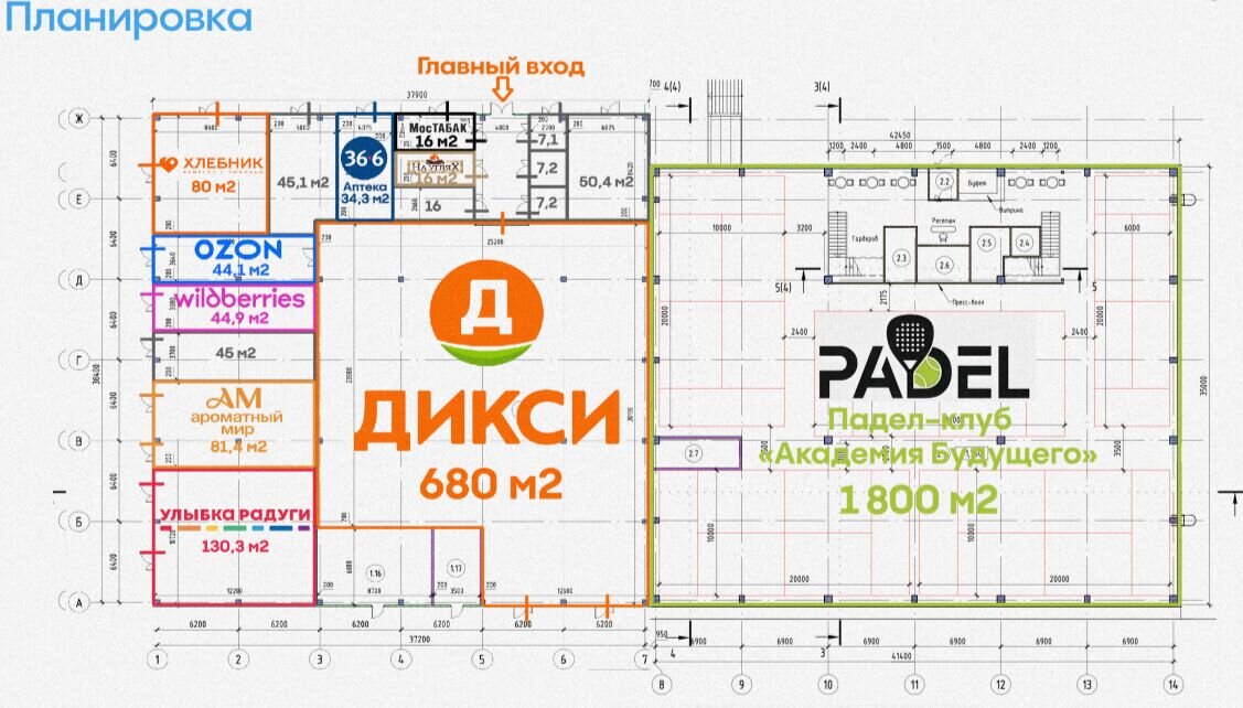 Продажа торгового здания с арендаторами в ЖК "Живописный" 