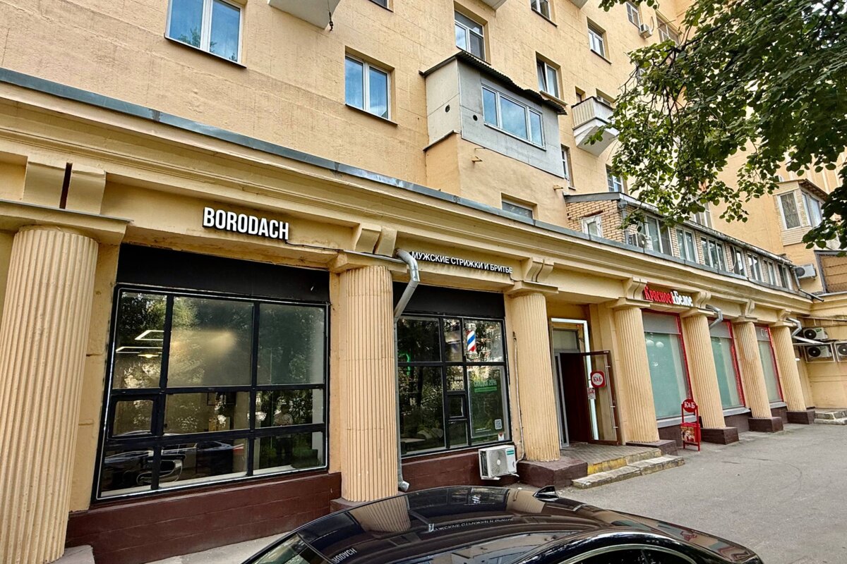 Продажа помещения с арендатором барбершоп Borodach. Окупаемость 10,4 лет.