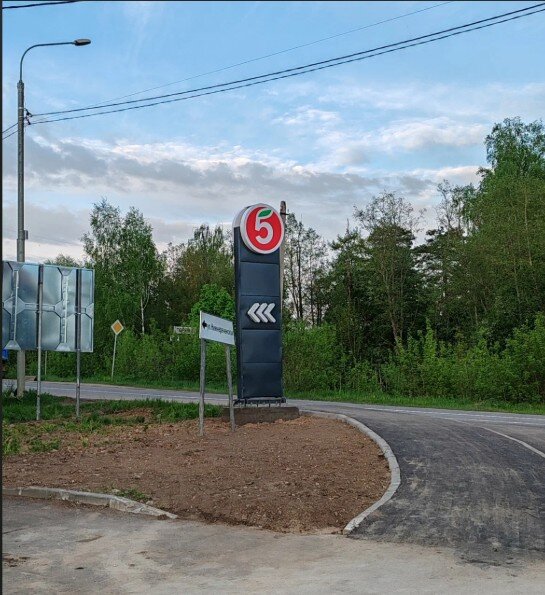 Продажа торгового здания с супермаркетом Пятёрочка