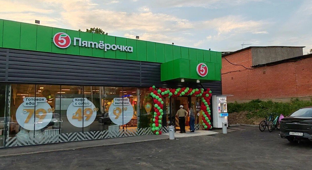 Продажа торгового здания с супермаркетом Пятёрочка