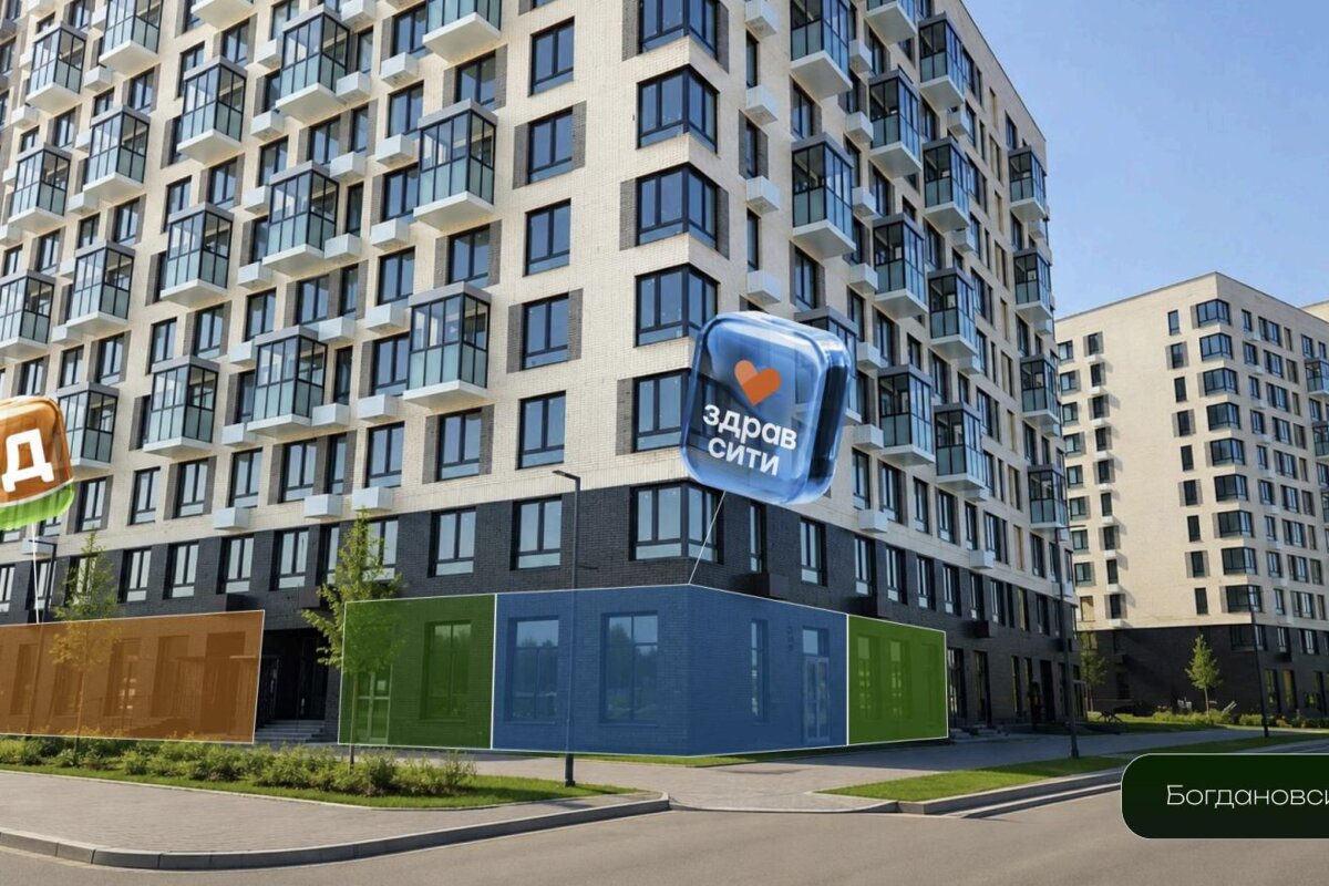 Продажа помещения с аптекой Здравсити в ЖК "Богдановский Лес"