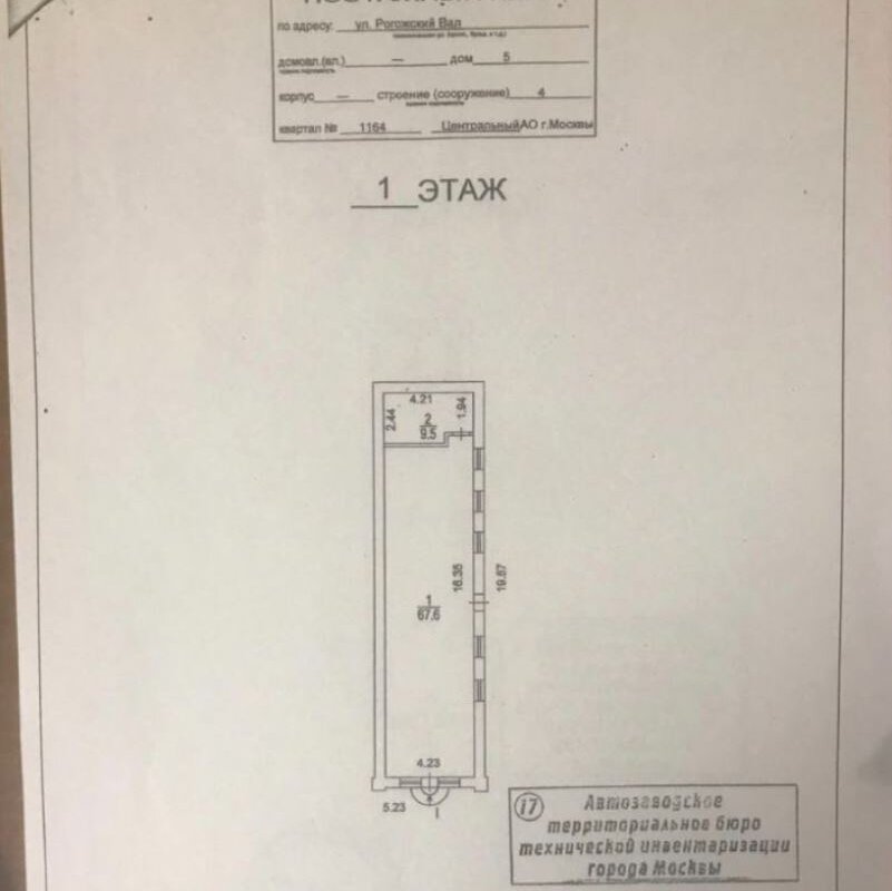 Аренда торгового помещения у м. Римская