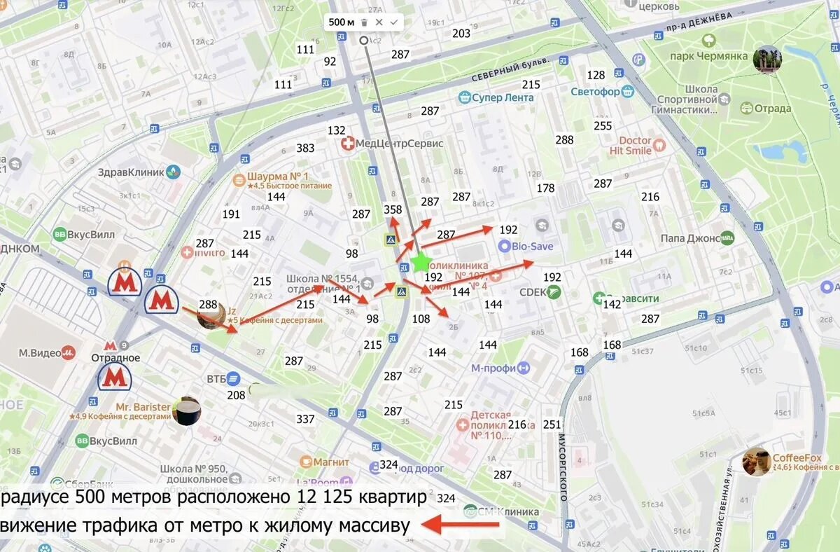 Продажа помещения с арендаторами рядом с метро Отрадное 