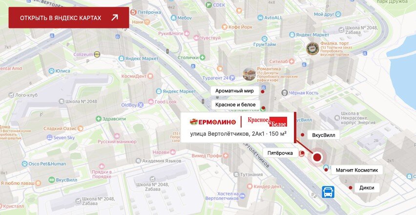Продажа помещения с сетевыми арендаторами