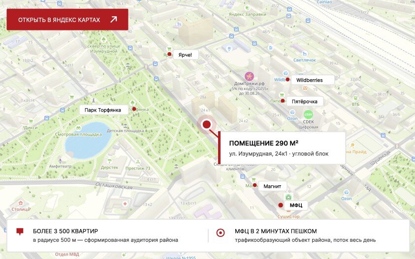 Продажа торгового помещения в Москве