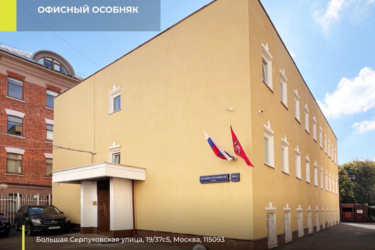 Продажа офисного здания с арендатором 