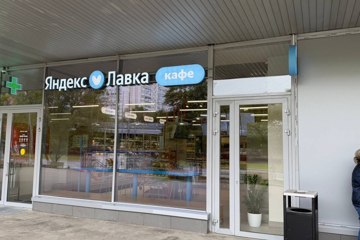 Продажа помещения с арендатором кафе Яндекс лавка