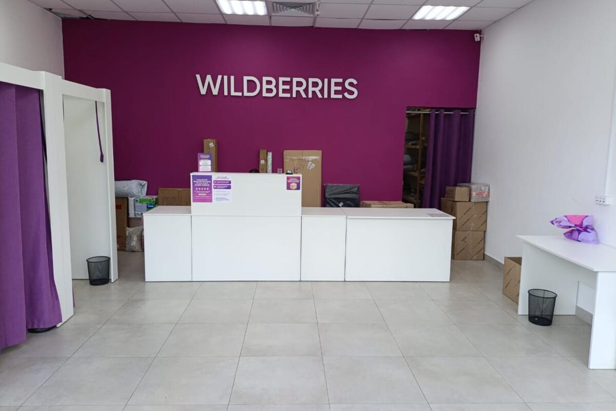 Продажа помещения с арендатором "Wildberries"