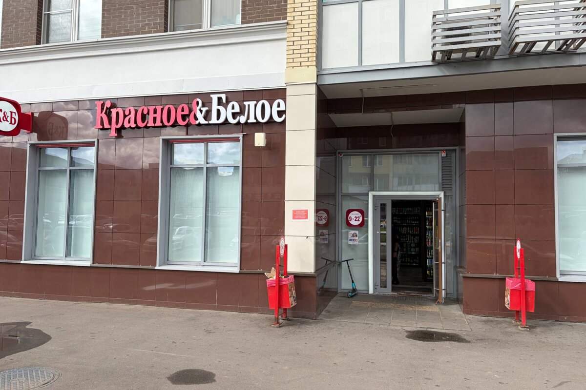 Продажа помещения с арендаторам Красное и Белое