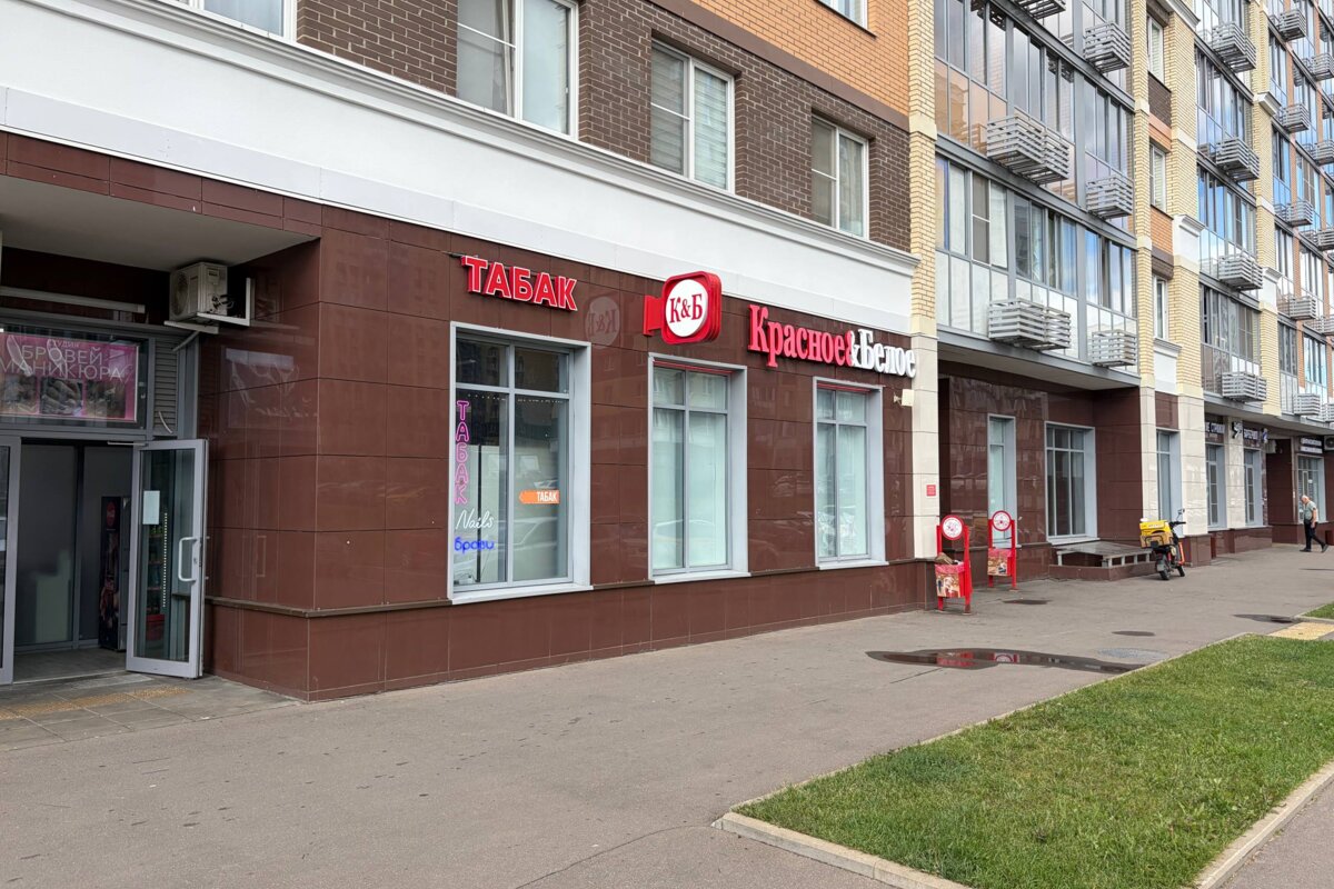 Продажа помещения с арендаторам Красное и Белое