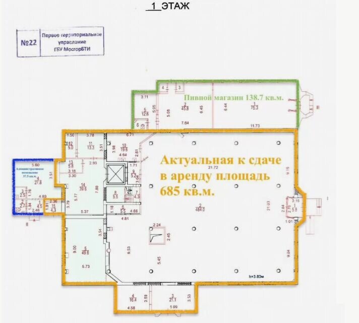 Аренда помещения на Домодедовской