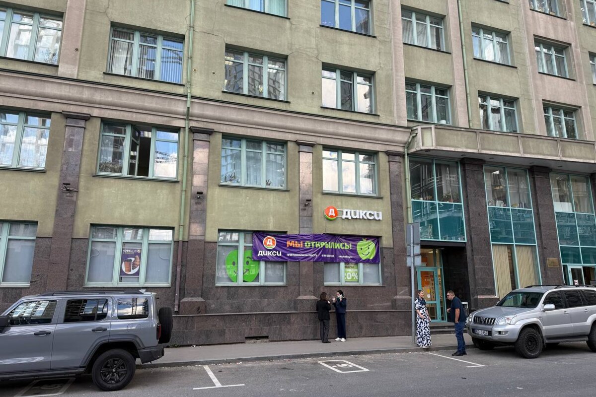Продажа помещения с арендатором супермаркет Дикси