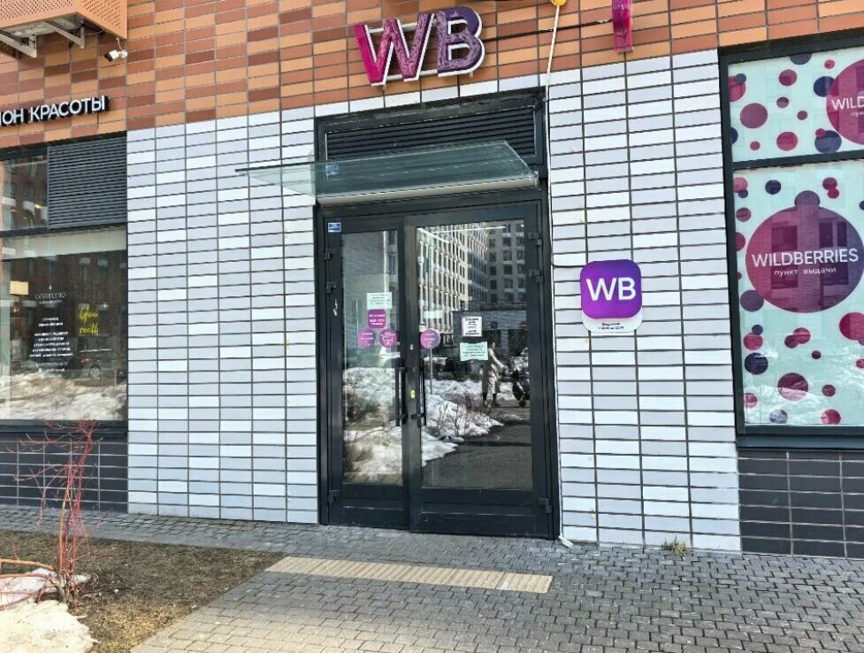 Продажа торгового помещения с арендатором Wildberries