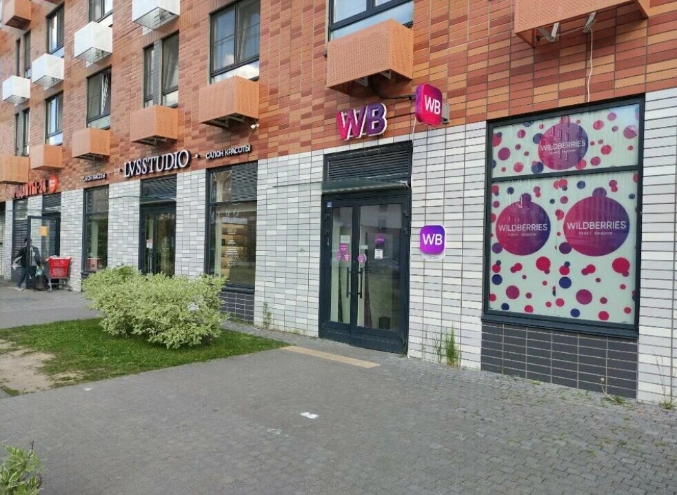 Продажа торгового помещения с арендатором Wildberries