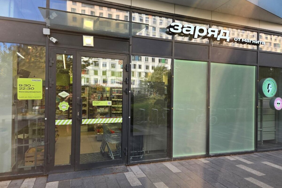 Продажа помещения с арендатором Заряд от Магнита
