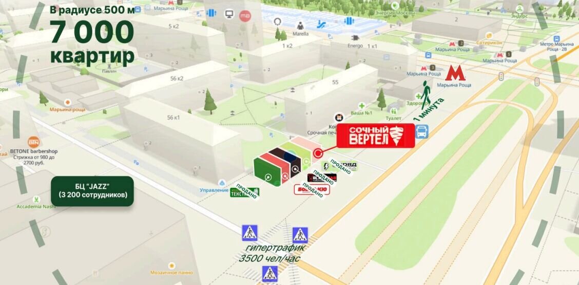 Продажа помещения рядом с метро Марьина роща
