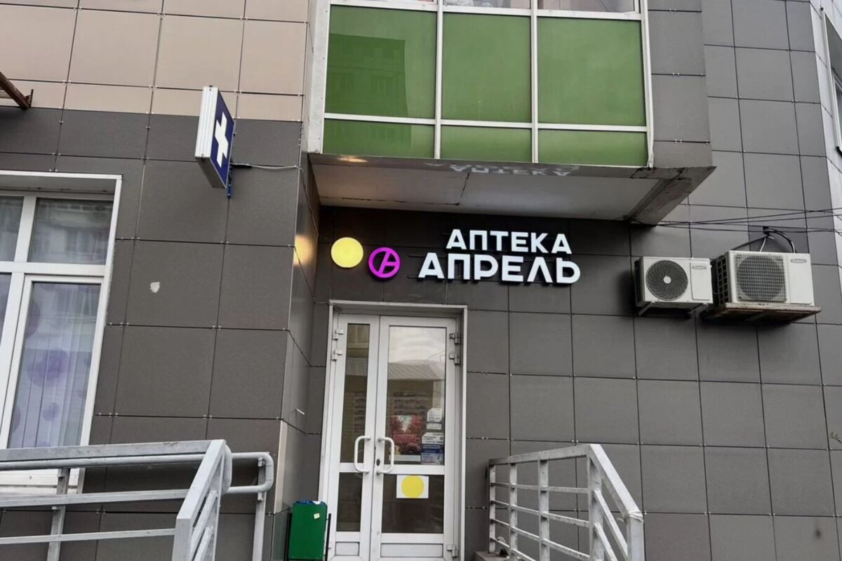 Продажа торгового помещения с арендатором аптека Апрель