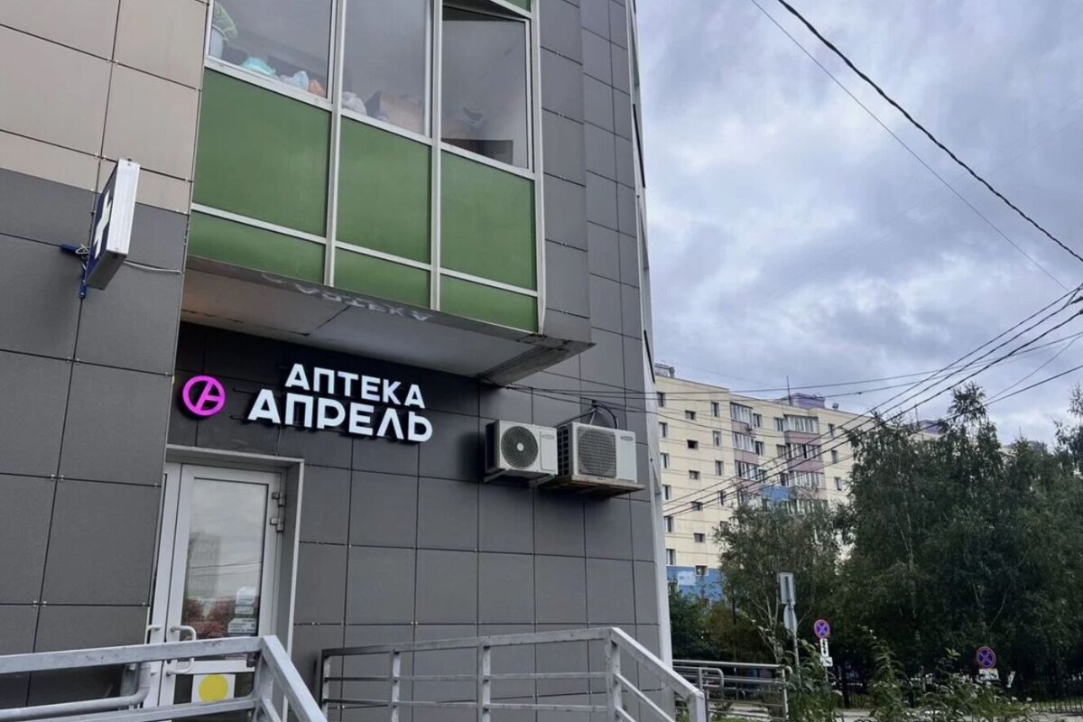 Продажа торгового помещения с арендатором аптека Апрель