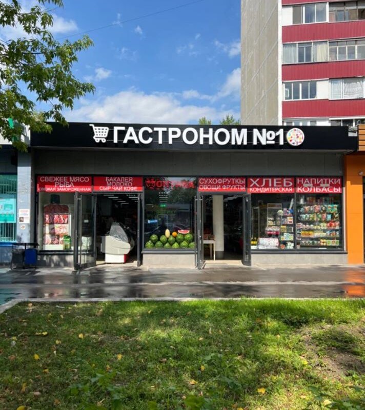 Аренда торгового помещения на ул. Дубнинской