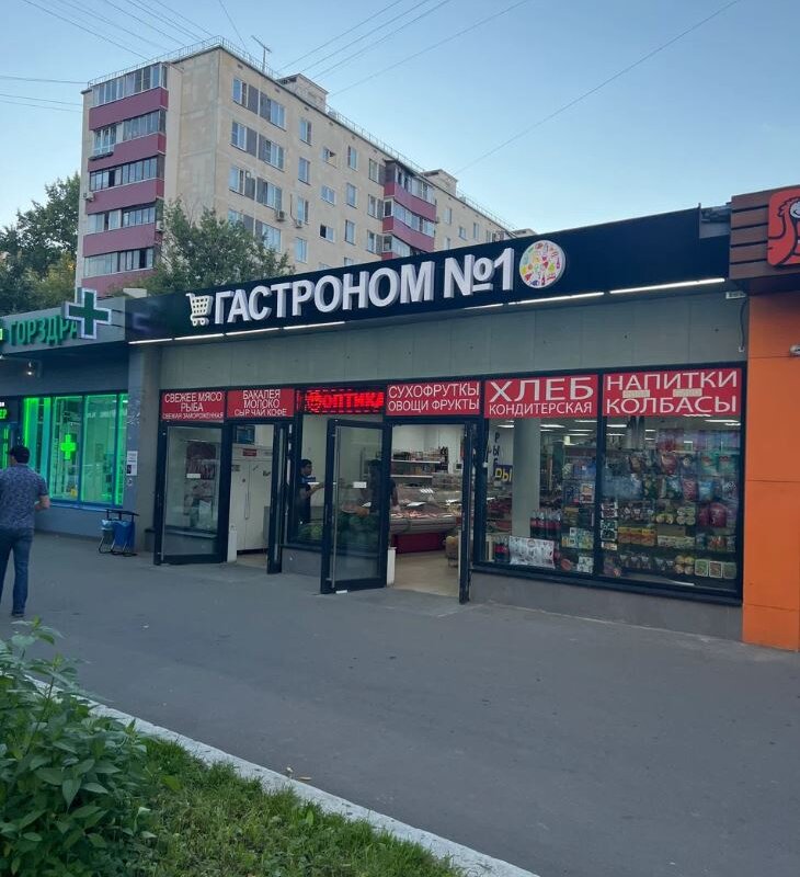Аренда торгового помещения на ул. Дубнинской