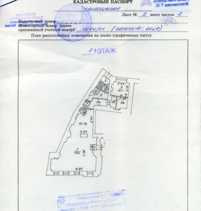 Продажа коммерческого помещения на Бауманской