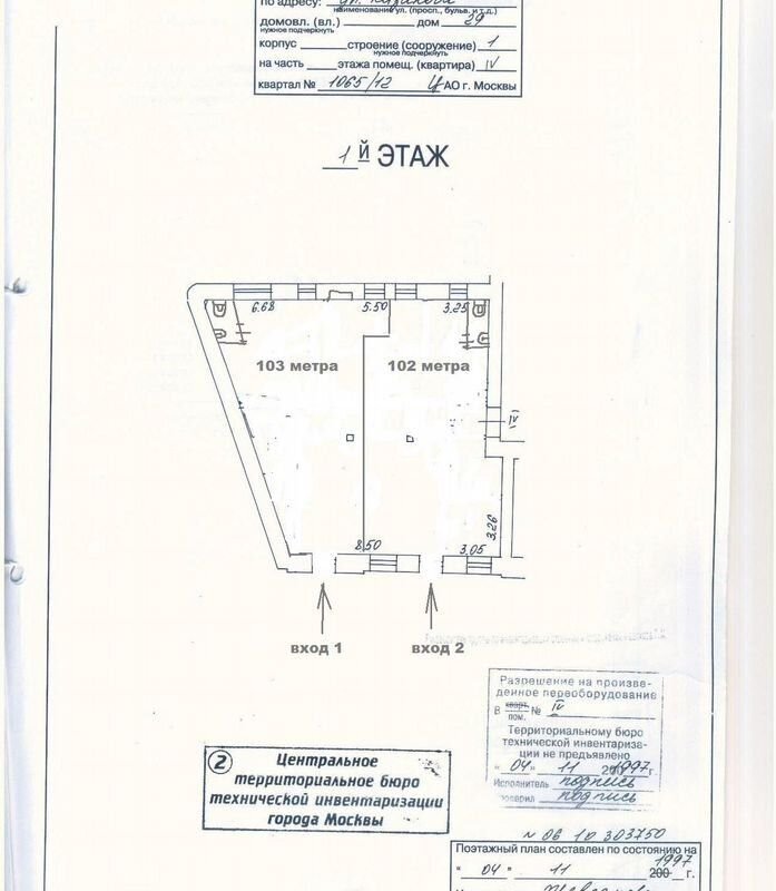Продажа торгового помещения с арендаторами на Казакова 