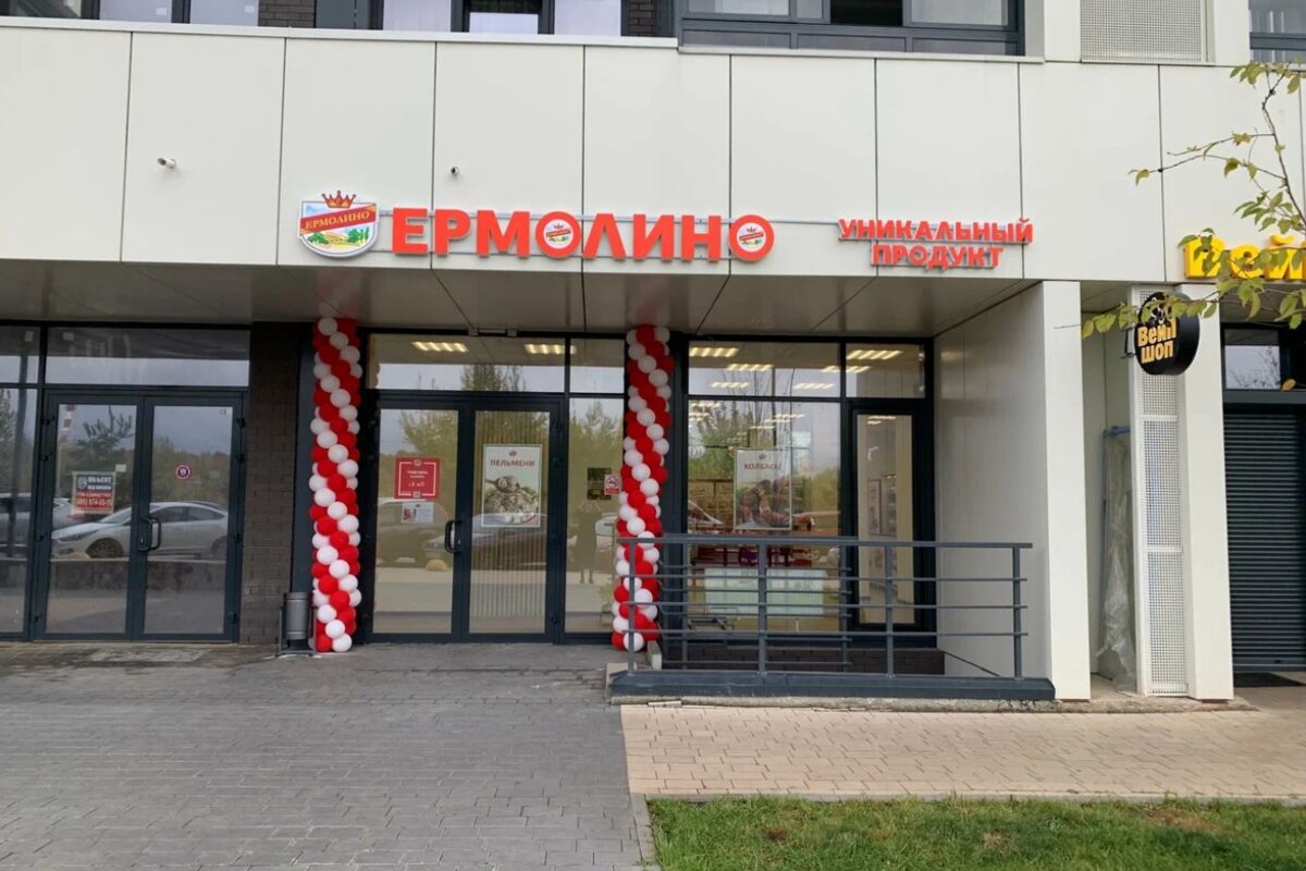 Продажа помещения с арендатором магазином "Ермолино"
