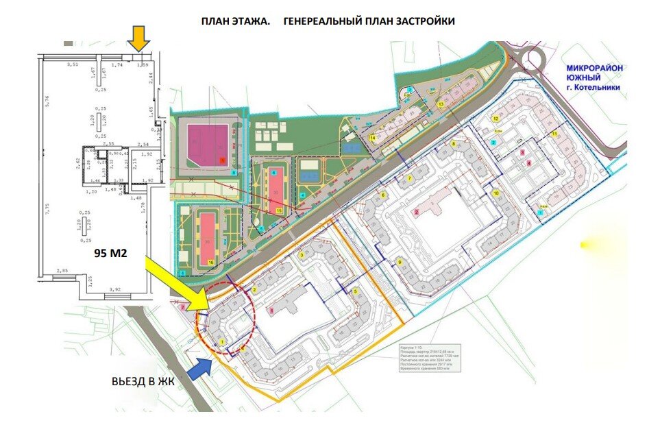 Продажа помещения на въезде в ЖК «Новые Котельники»