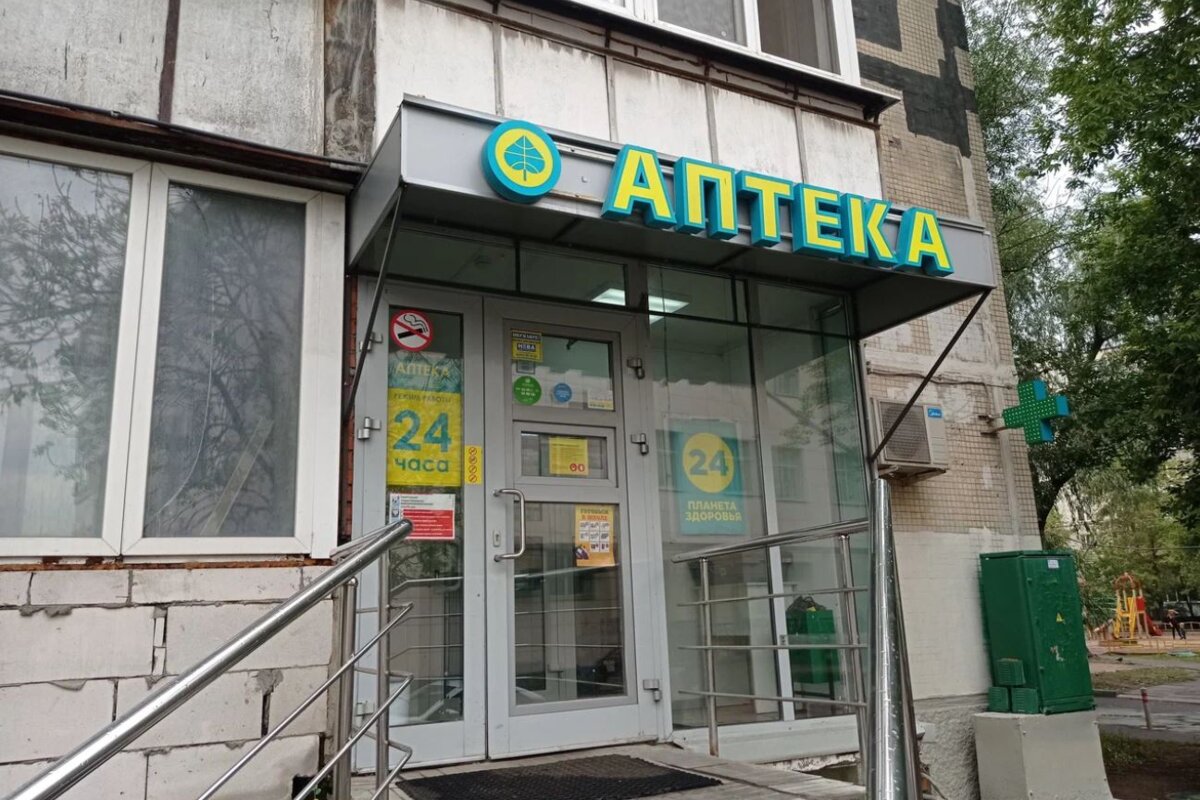 Продажа помещения с арендатором аптека "Планета Здоровья"