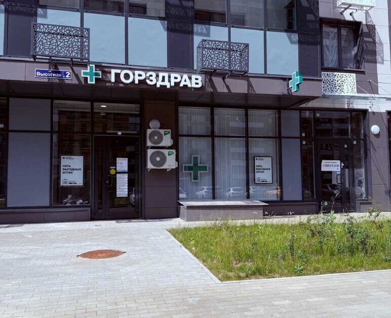 Продажа торгового помещения с аптекой Горздрав