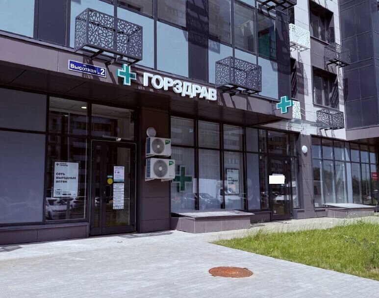Продажа торгового помещения с аптекой Горздрав