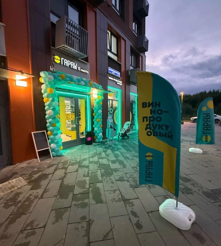 Продажа помещения с арендатором в ЖК "1-й Ленинградский"