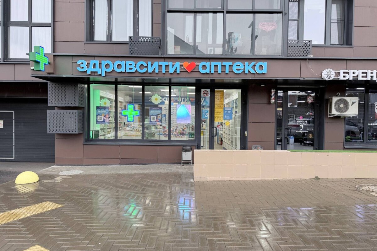 Продажа помещения с арендатором аптека "ЗдравСити"
