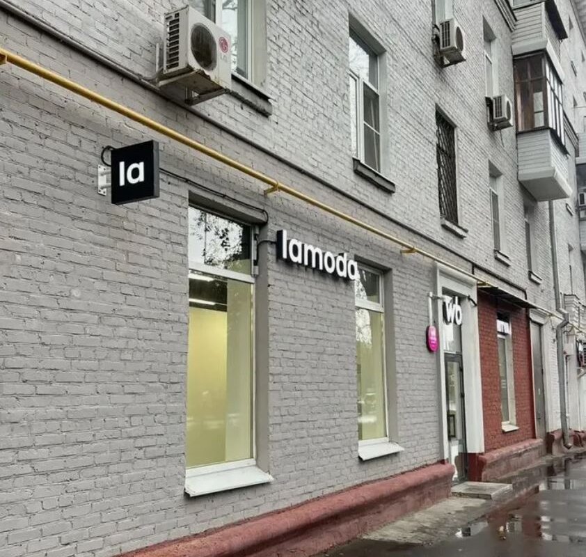 Продажа помещения с ПВЗ «Lamoda» на Рязанском проспекте