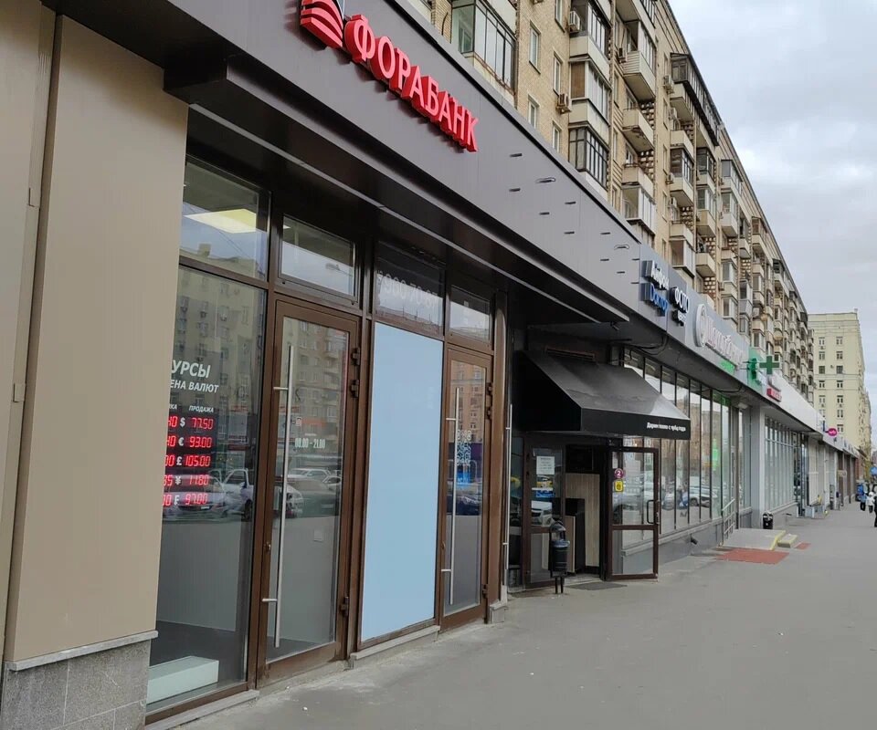 Продажа помещения с арендатором Фора-Банк 