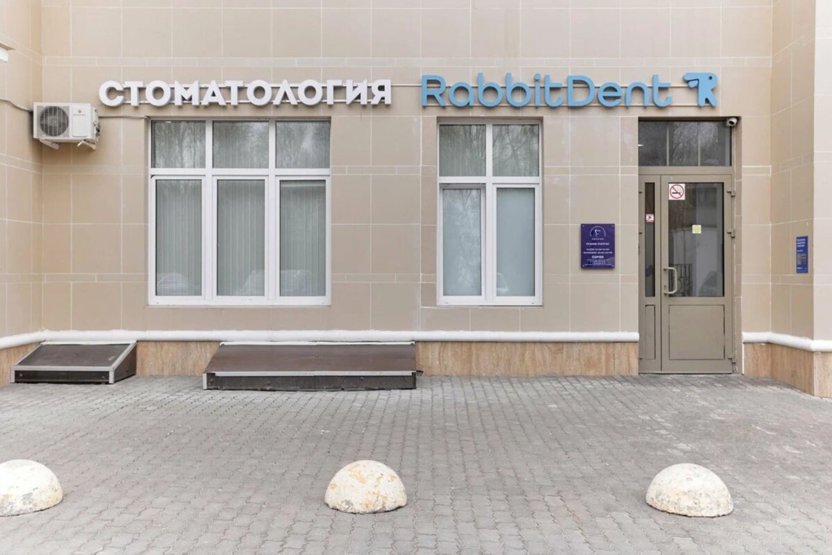 Продажа помещения с арендатором стоматология "РеббитДент"