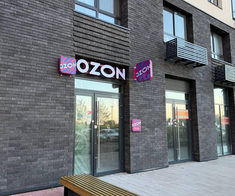 Продажа торгового помещения с ПВЗ Ozon и «Авито»