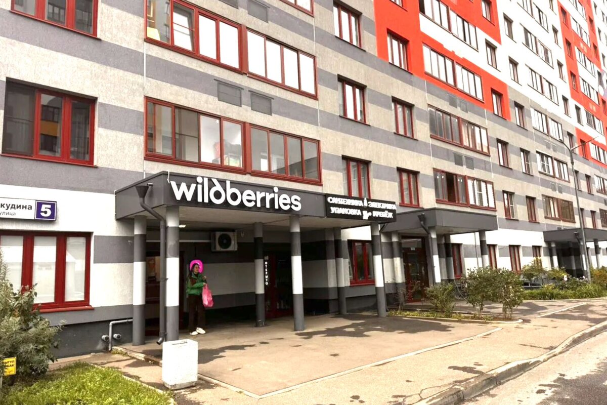 Продажа торгового помещения с арендатором Wildberries