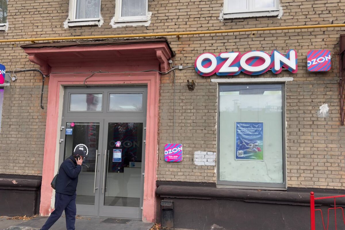 Продажа помещения с арендатором "Ozon" 