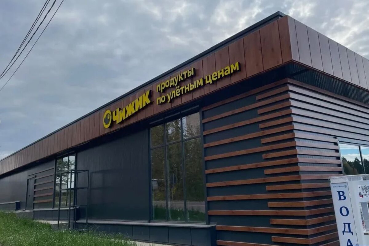 Продажа здания с магазином «Чижик» в Подмосковье