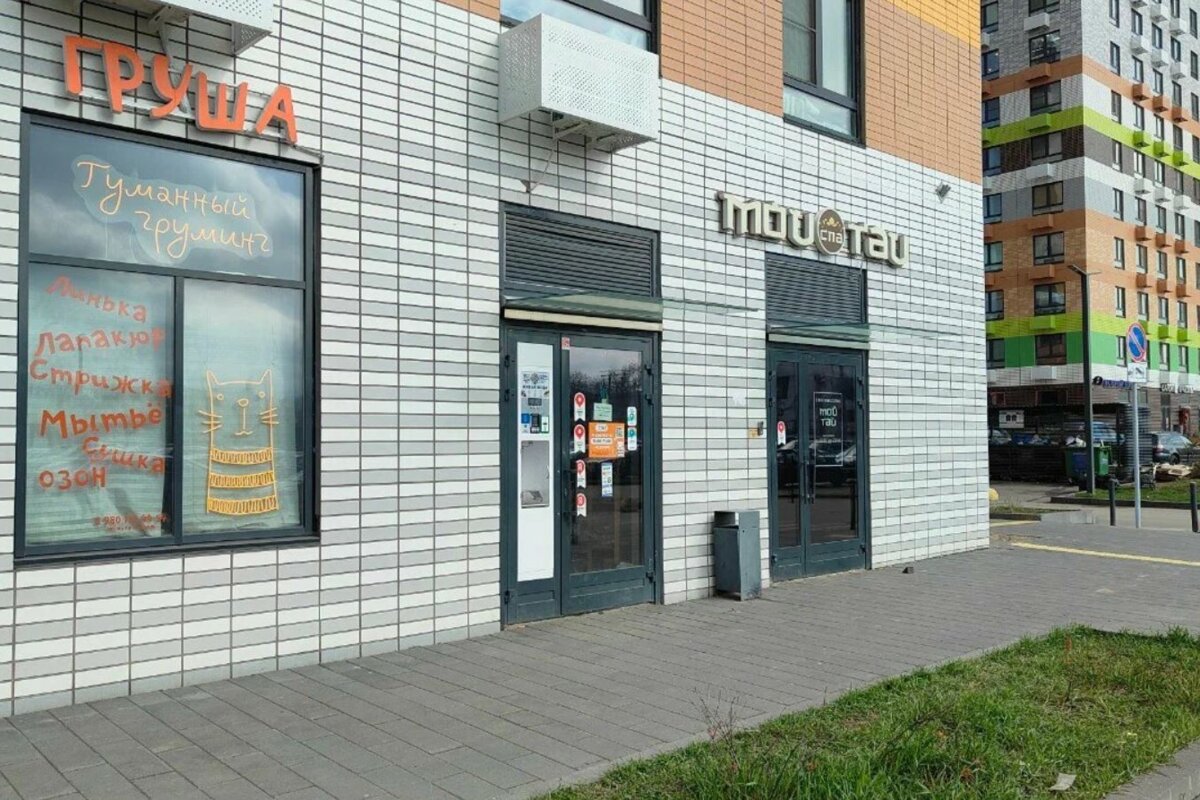 Продажа помещения с арендаторами в ЖК "Люблинский парк"