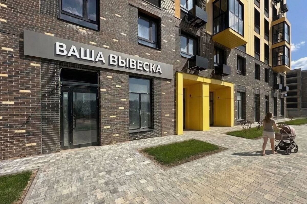 Продажа торгового помещения в ЖК «Пятницкие луга»