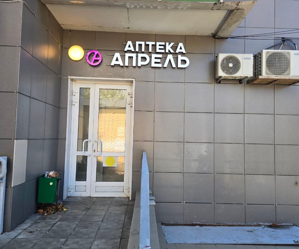 Продажа торгового помещения с арендатором аптека Апрель