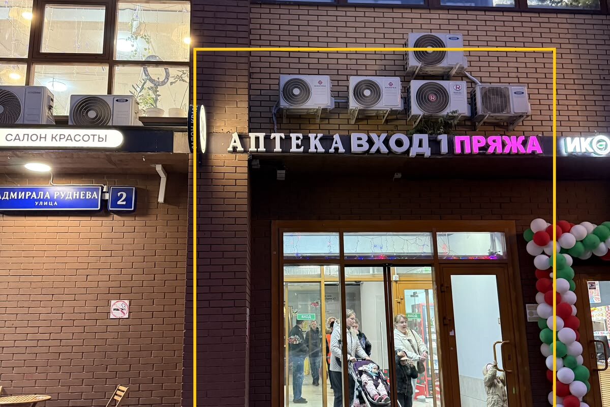 Продажа помещения с аптекой «Озерки»