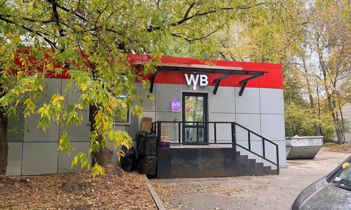 Продажа торгового помещения с арендатором Wildberries