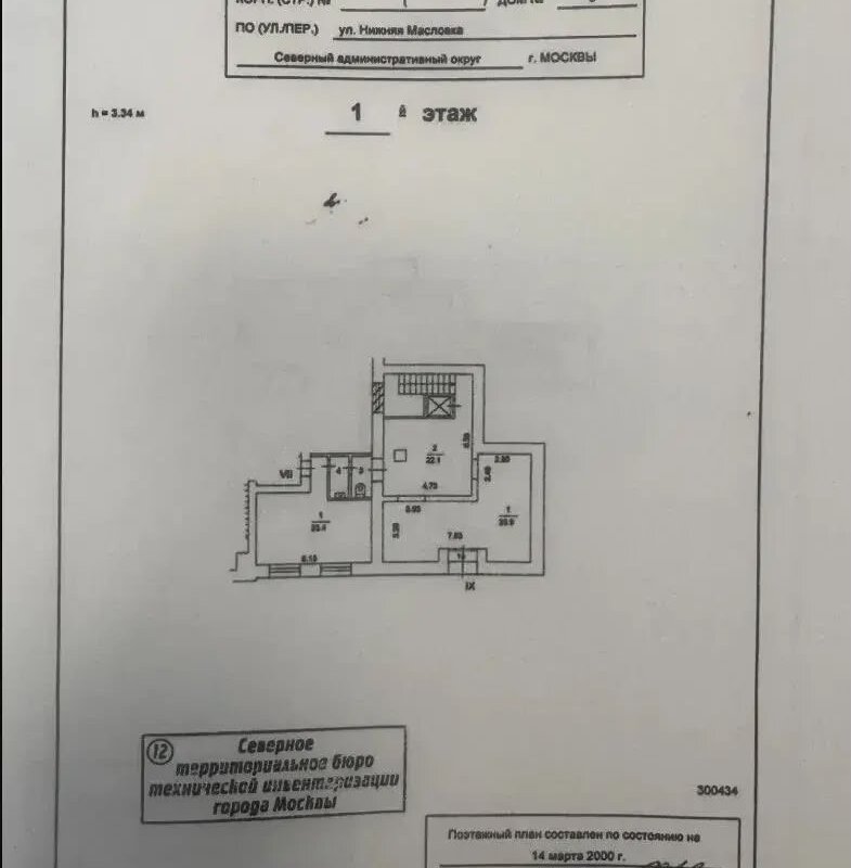 Продажа торгового помещения рядом с метро Савёловская 